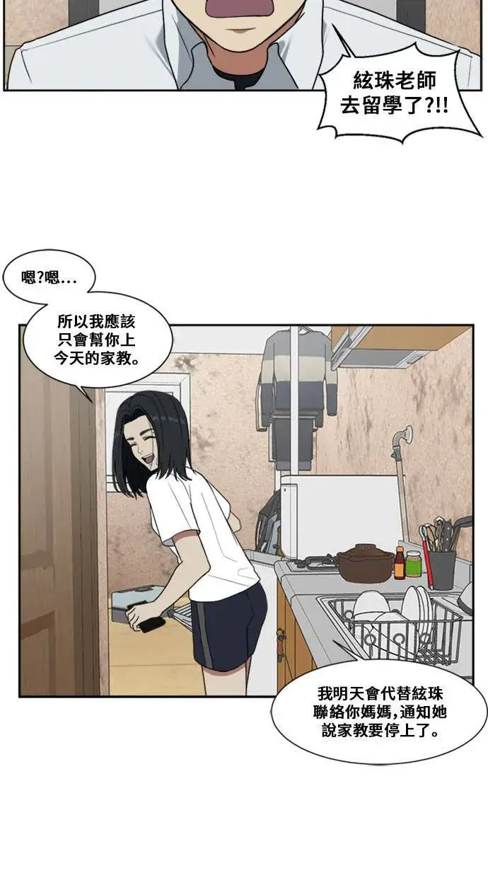漫画《盗脸人生》郑弦珠 3第12张图