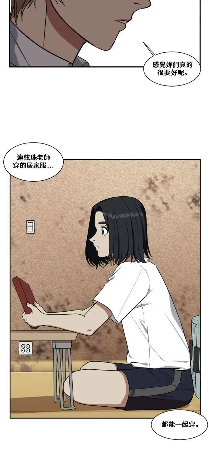 漫画《盗脸人生》郑弦珠 3第21张图