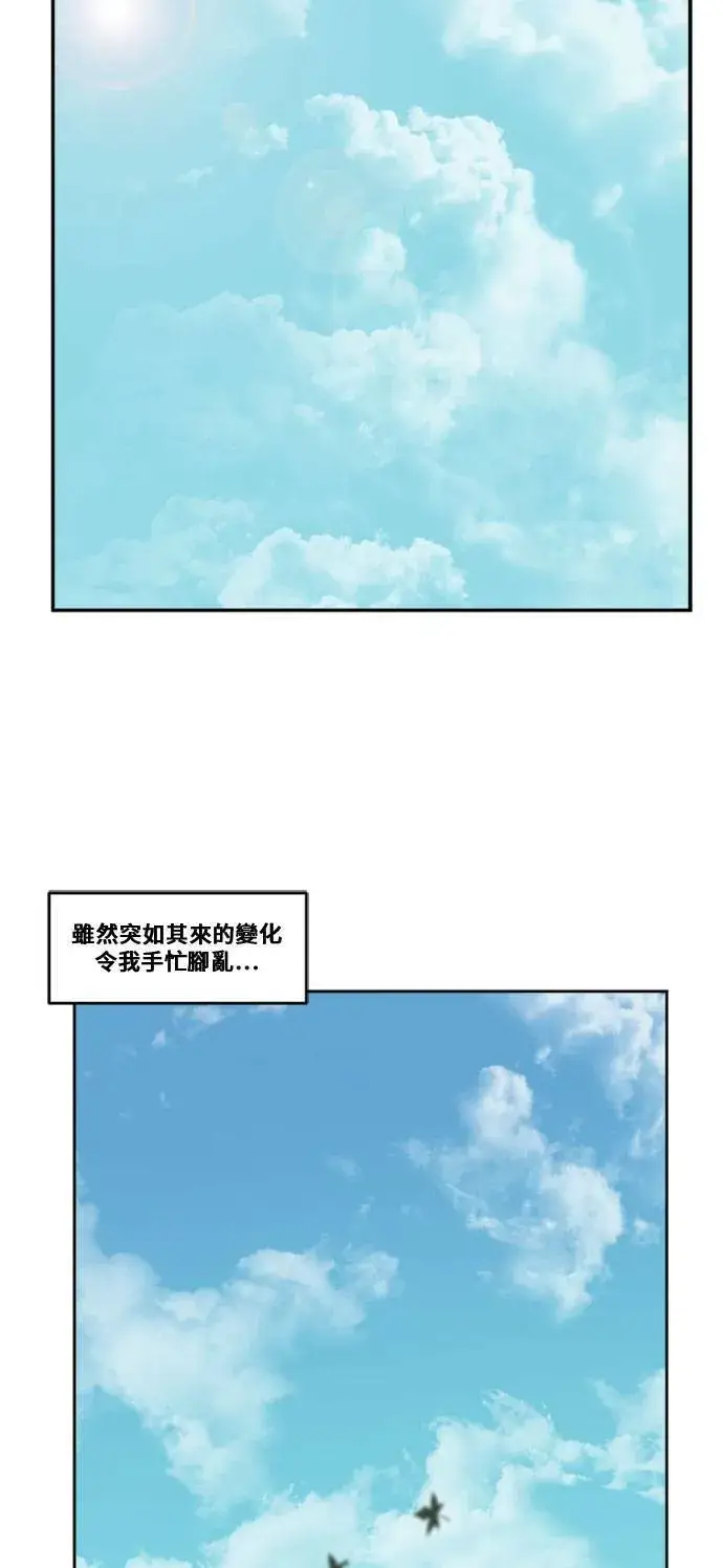 漫画《盗脸人生》郑弦珠 3第23张图