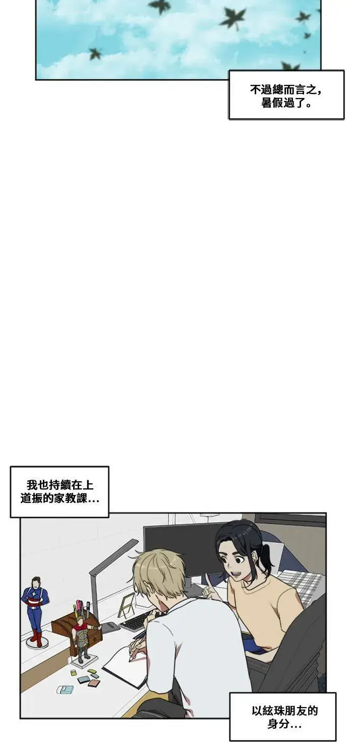 漫画《盗脸人生》郑弦珠 3第24张图