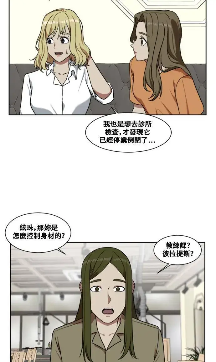 漫画《盗脸人生》郑弦珠 3第44张图
