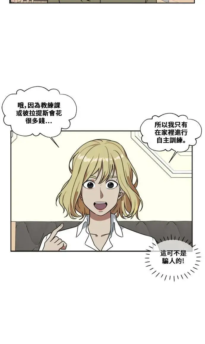 漫画《盗脸人生》郑弦珠 3第45张图
