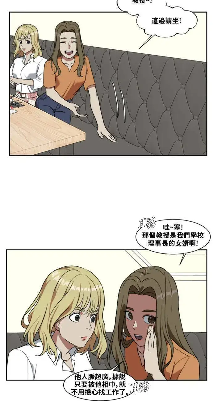 漫画《盗脸人生》郑弦珠 3第48张图