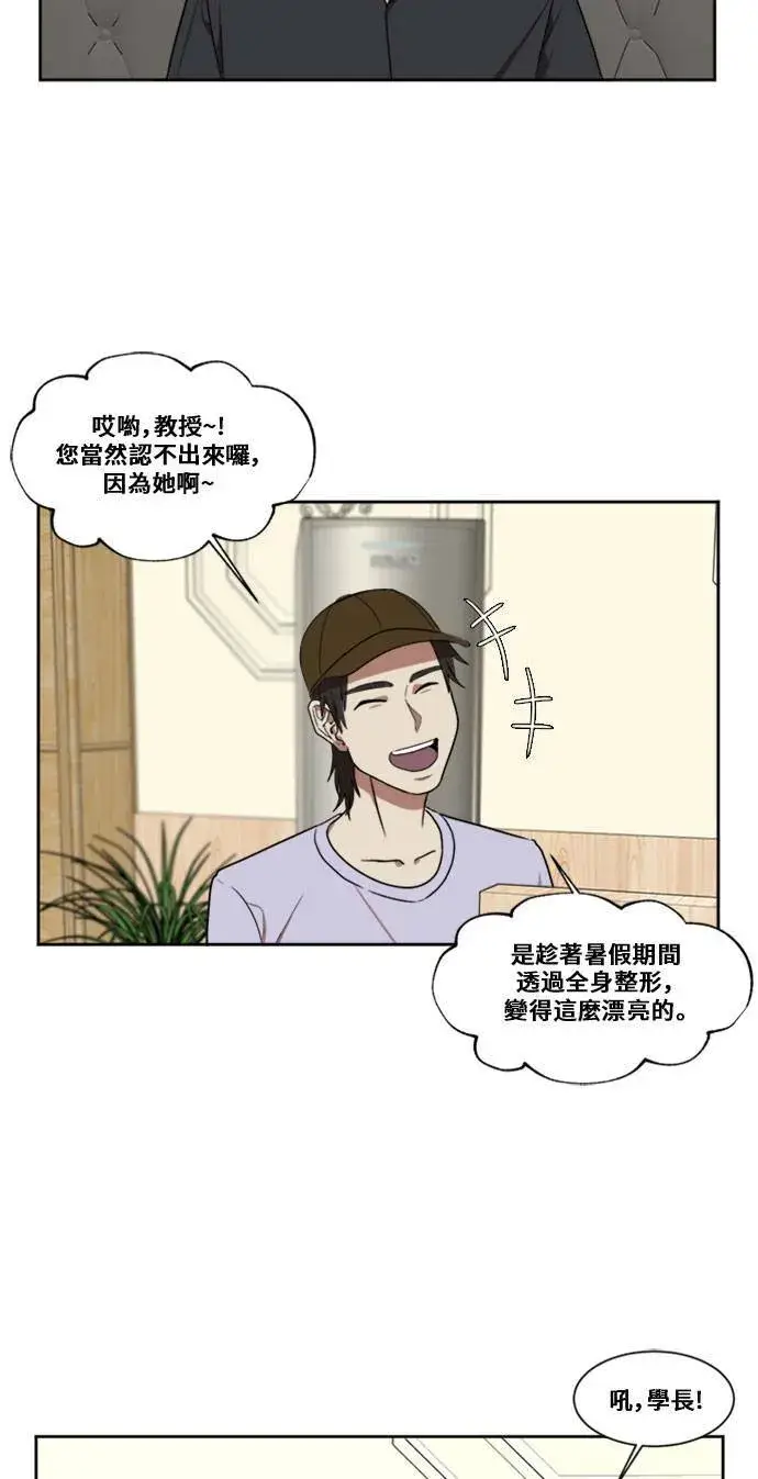 漫画《盗脸人生》郑弦珠 3第53张图