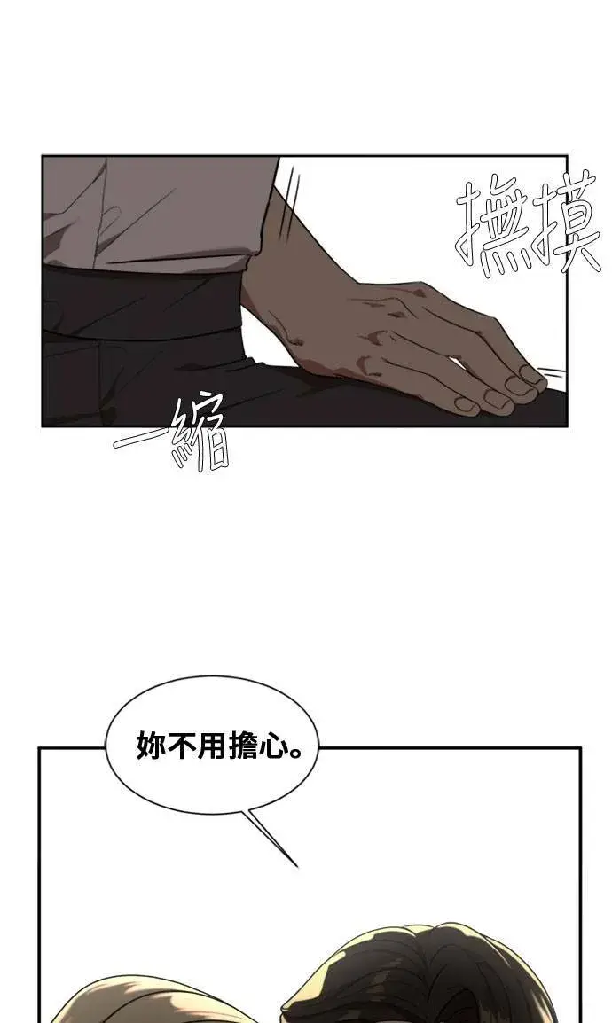 漫画《盗脸人生》郑弦珠 3第58张图