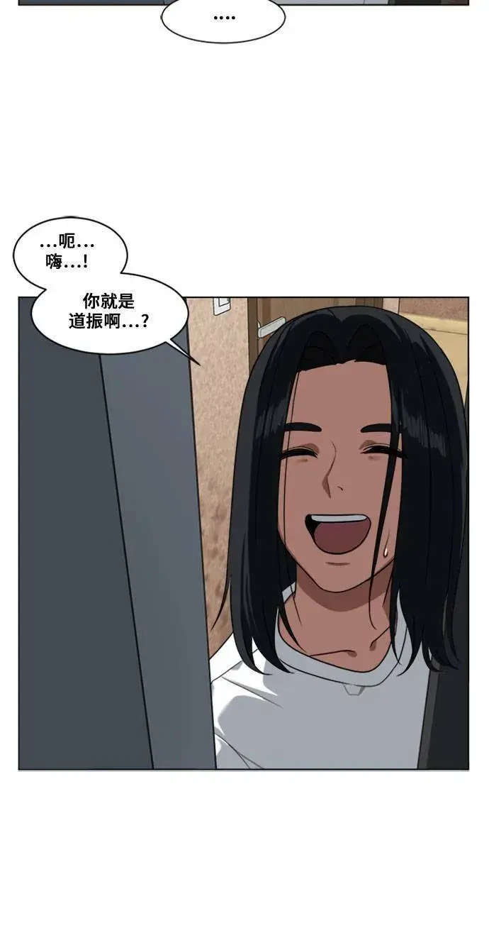 漫画《盗脸人生》郑弦珠 3第6张图