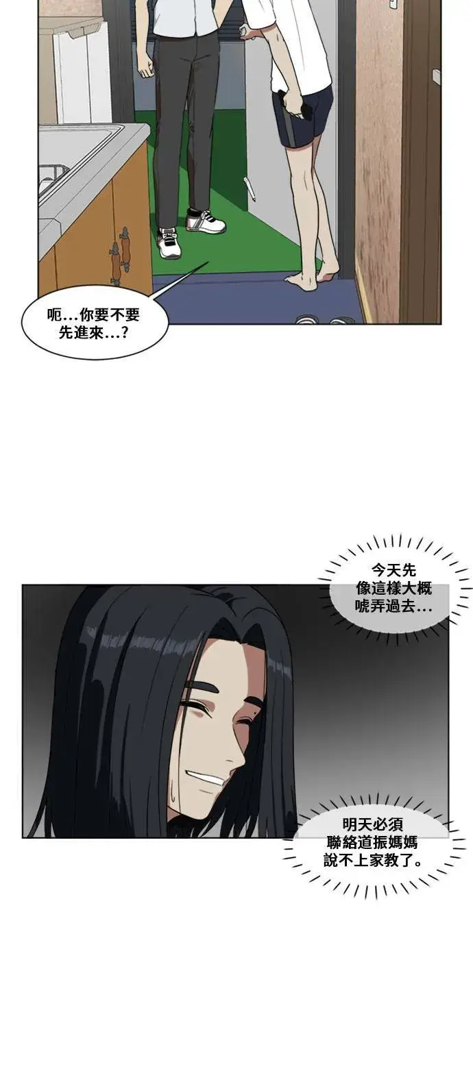 漫画《盗脸人生》郑弦珠 3第8张图