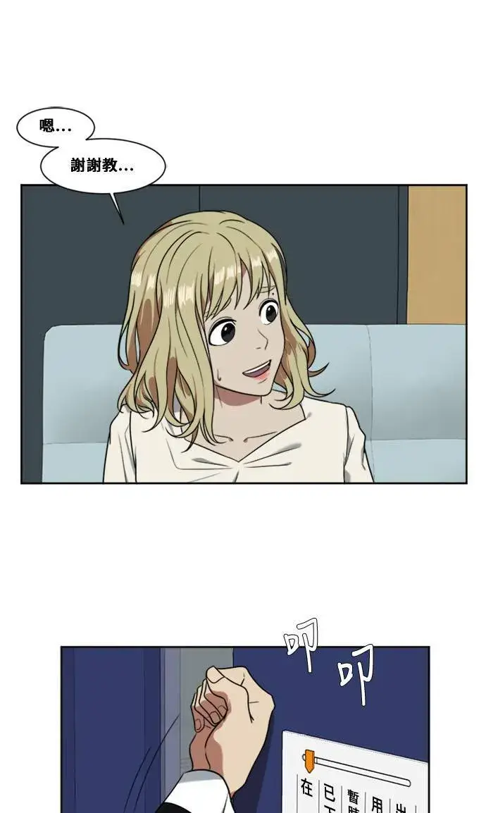 漫画《盗脸人生》郑弦珠 4第18张图