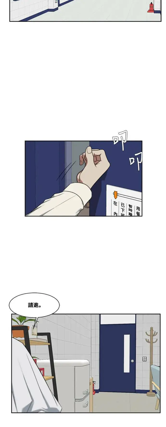 漫画《盗脸人生》郑弦珠 4第2张图