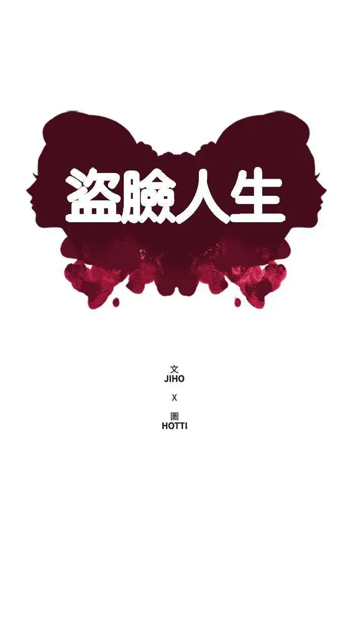漫画《盗脸人生》郑弦珠 4第21张图
