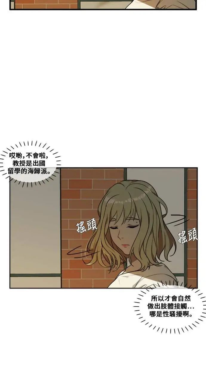 漫画《盗脸人生》郑弦珠 4第24张图