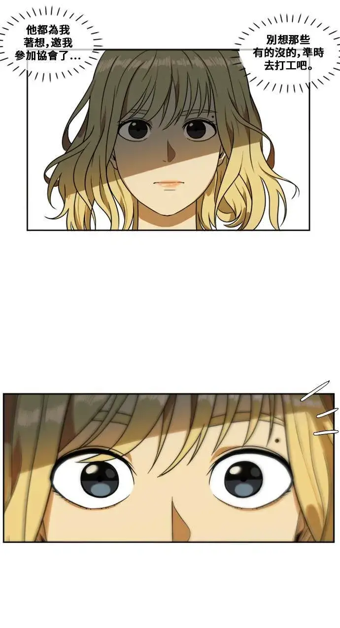 漫画《盗脸人生》郑弦珠 4第25张图