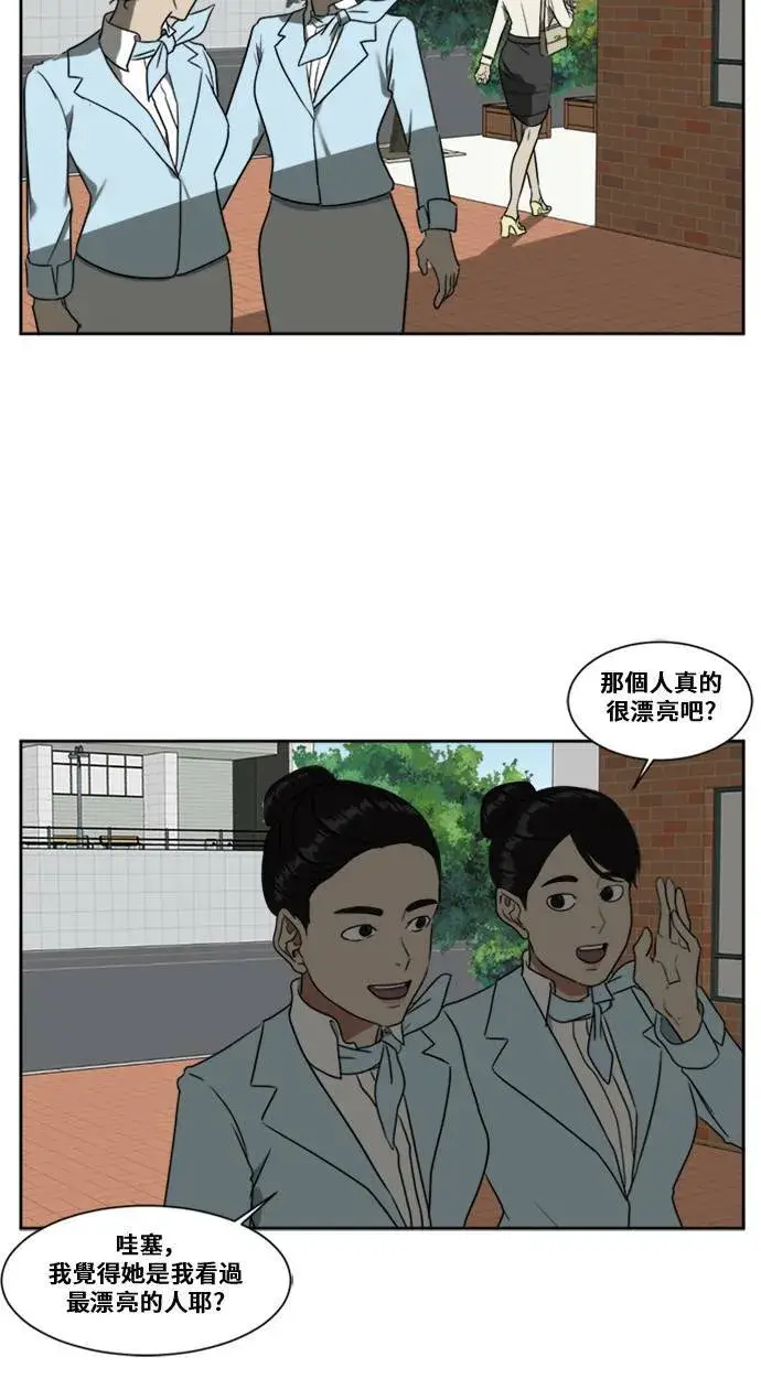 漫画《盗脸人生》郑弦珠 4第27张图