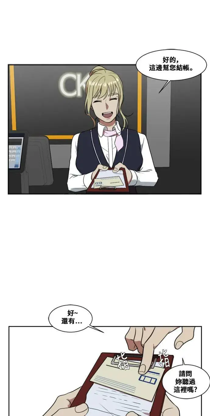 漫画《盗脸人生》郑弦珠 4第31张图