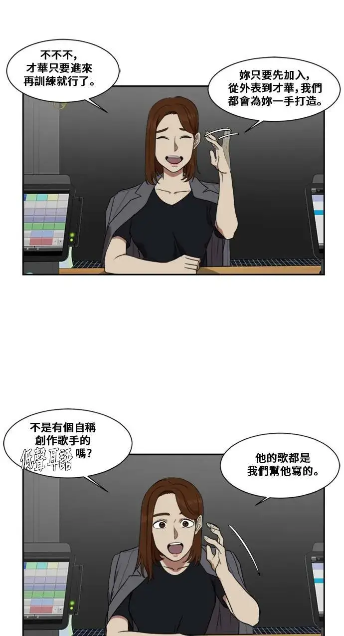漫画《盗脸人生》郑弦珠 4第34张图