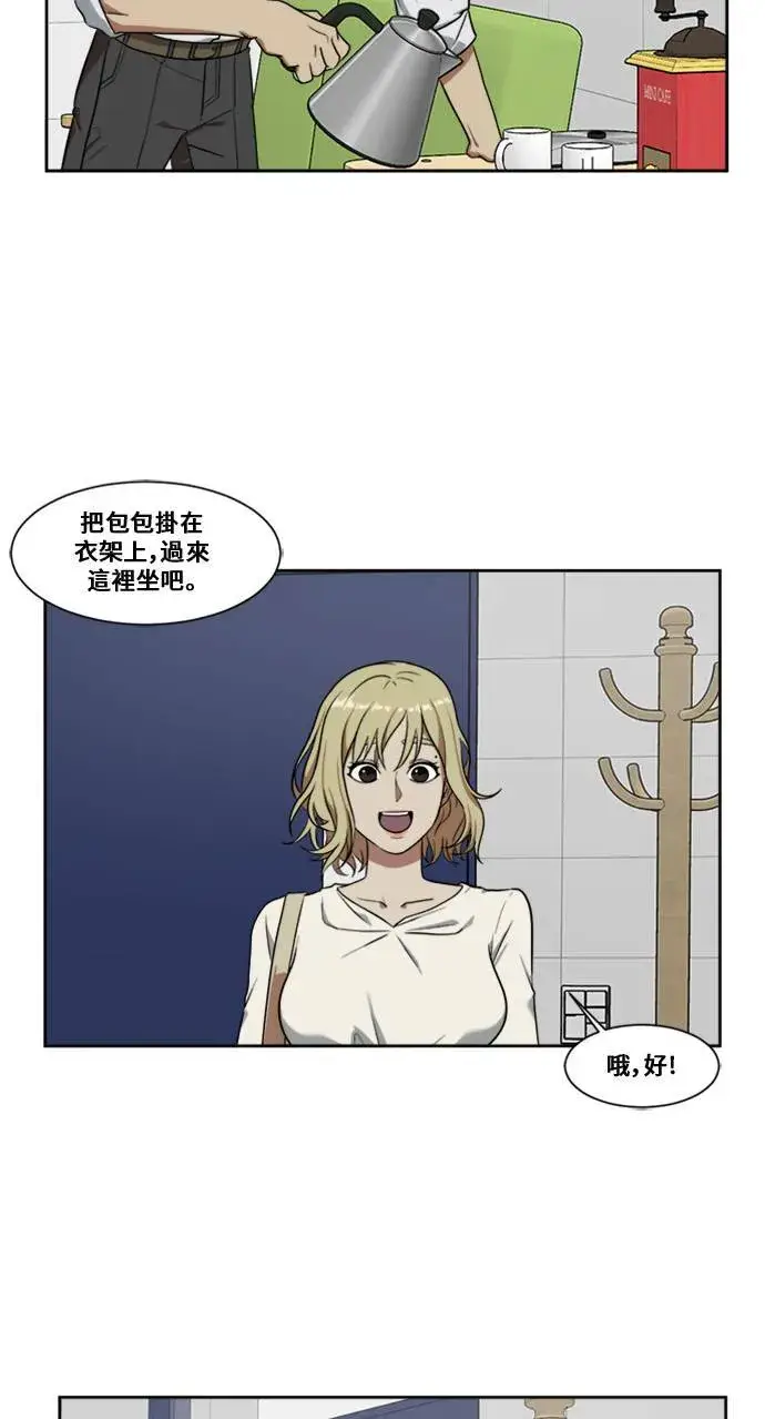 漫画《盗脸人生》郑弦珠 4第4张图