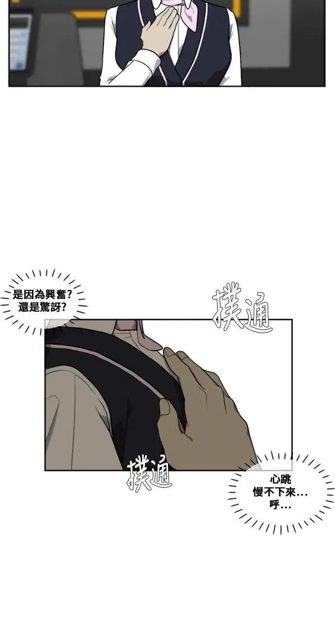 漫画《盗脸人生》郑弦珠 4第41张图