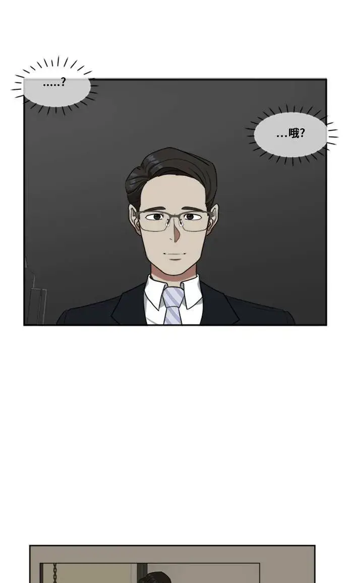 漫画《盗脸人生》郑弦珠 4第43张图