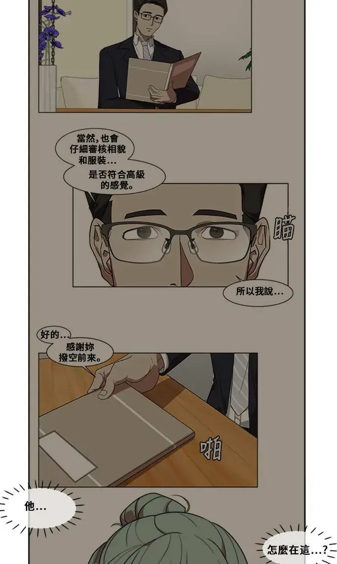 漫画《盗脸人生》郑弦珠 4第44张图