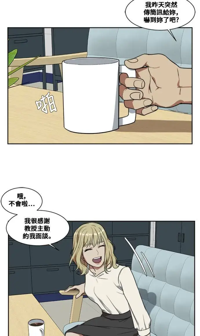 漫画《盗脸人生》郑弦珠 4第7张图