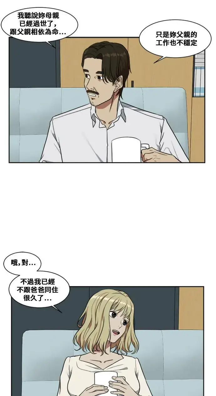 漫画《盗脸人生》郑弦珠 4第9张图