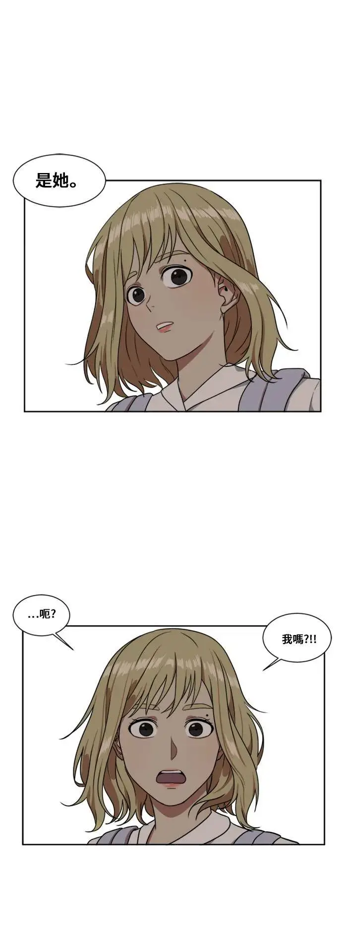漫画《盗脸人生》郑弦珠 5第11张图