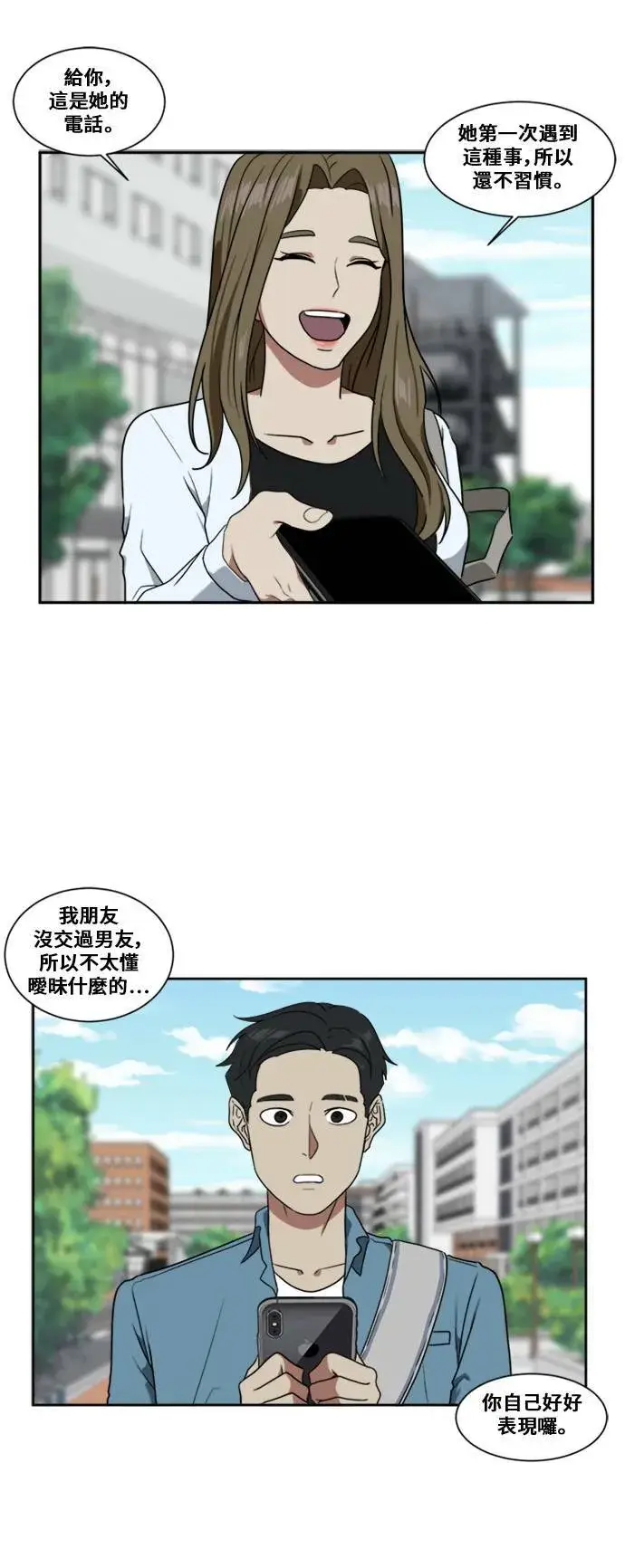 漫画《盗脸人生》郑弦珠 5第15张图