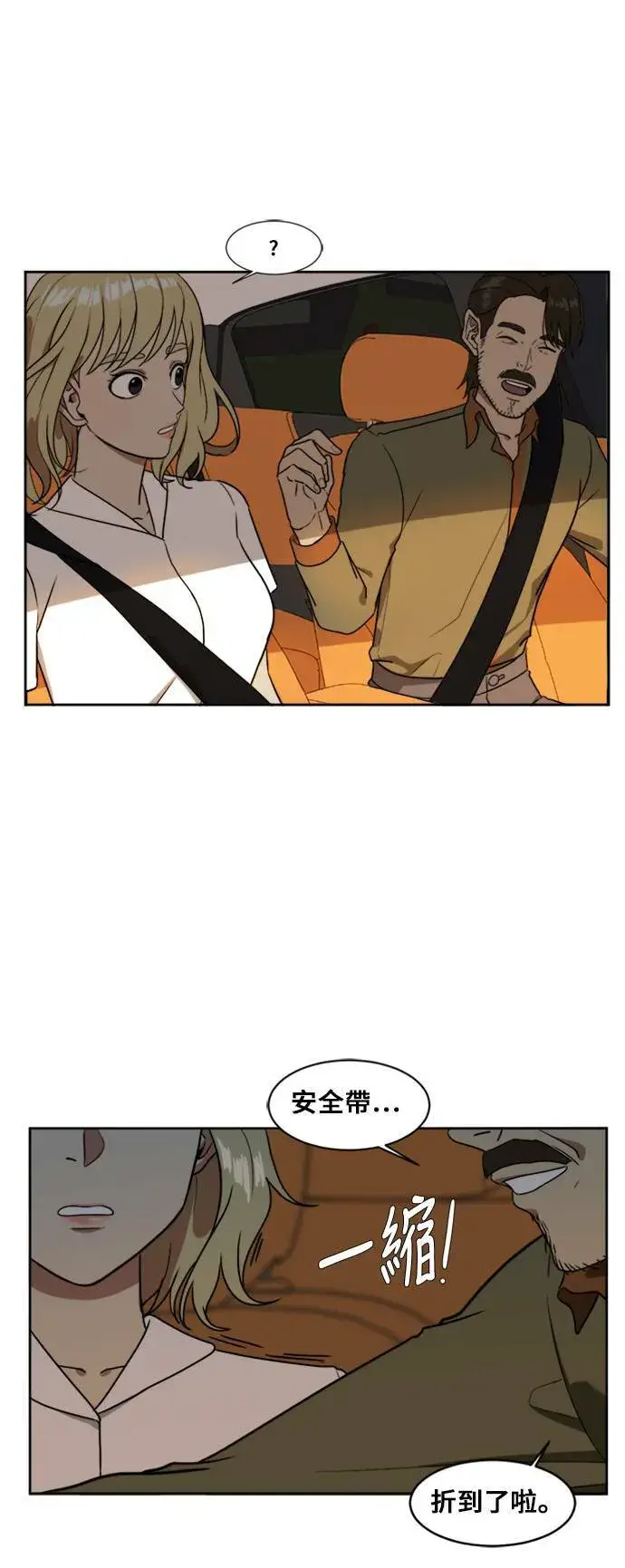 漫画《盗脸人生》郑弦珠 5第24张图