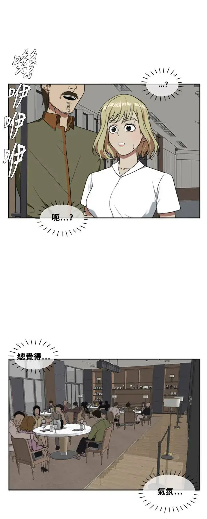 漫画《盗脸人生》郑弦珠 5第30张图