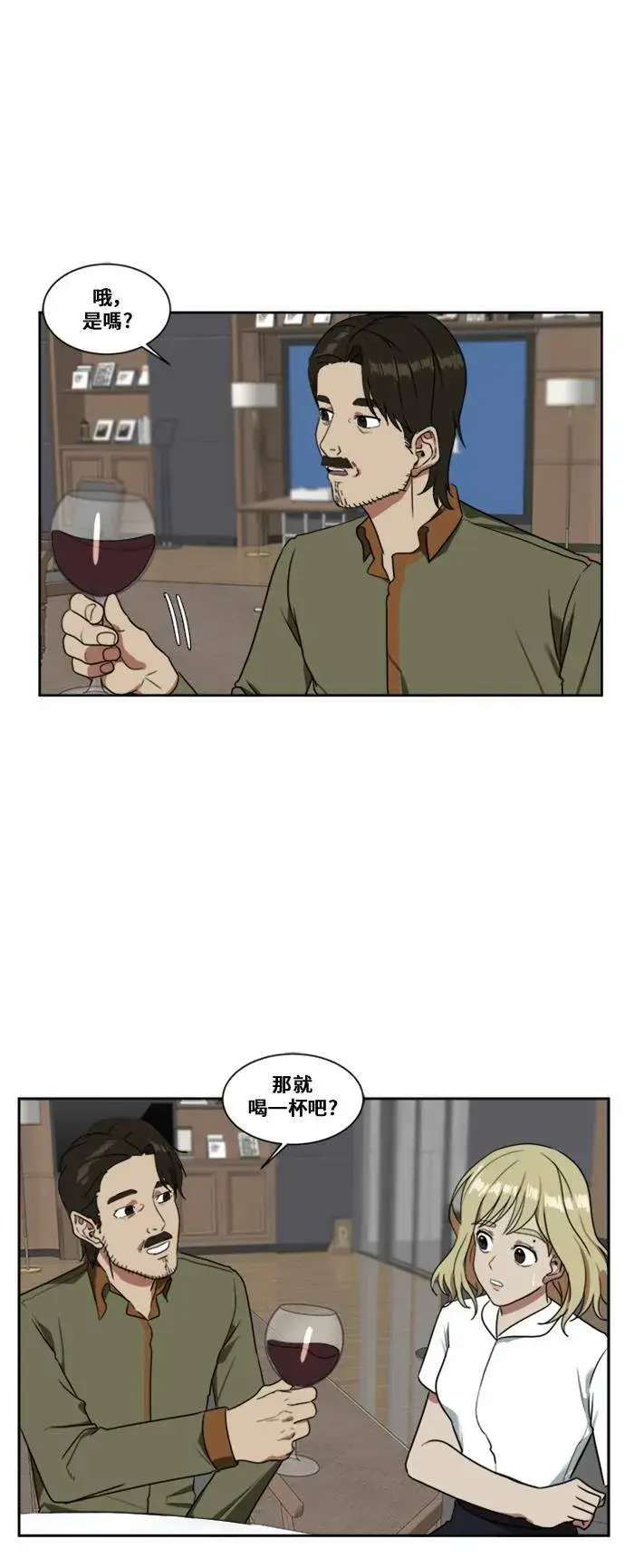 漫画《盗脸人生》郑弦珠 5第38张图