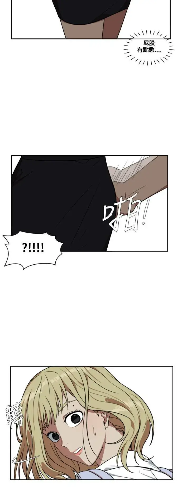 漫画《盗脸人生》郑弦珠 5第4张图