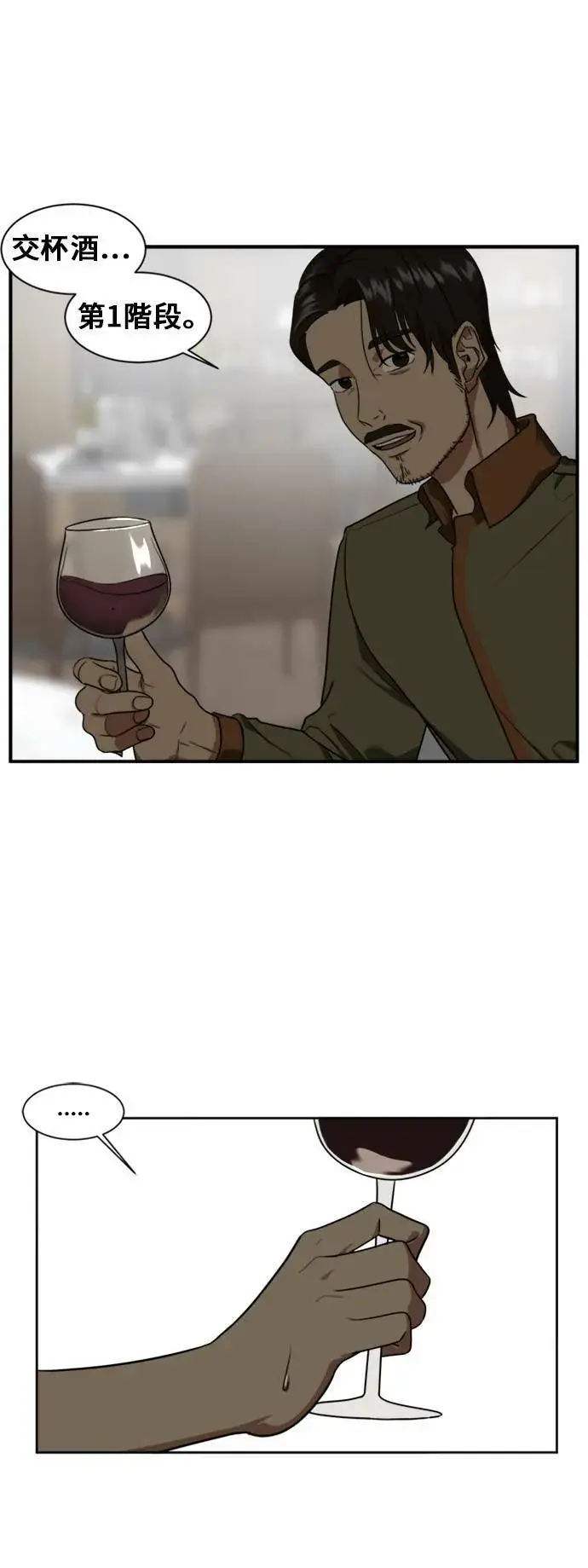 漫画《盗脸人生》郑弦珠 5第41张图
