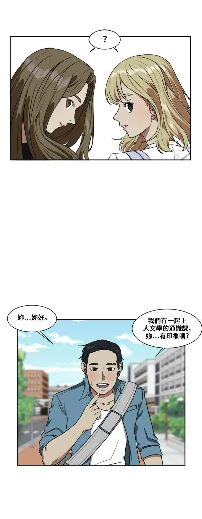 漫画《盗脸人生》郑弦珠 5第9张图