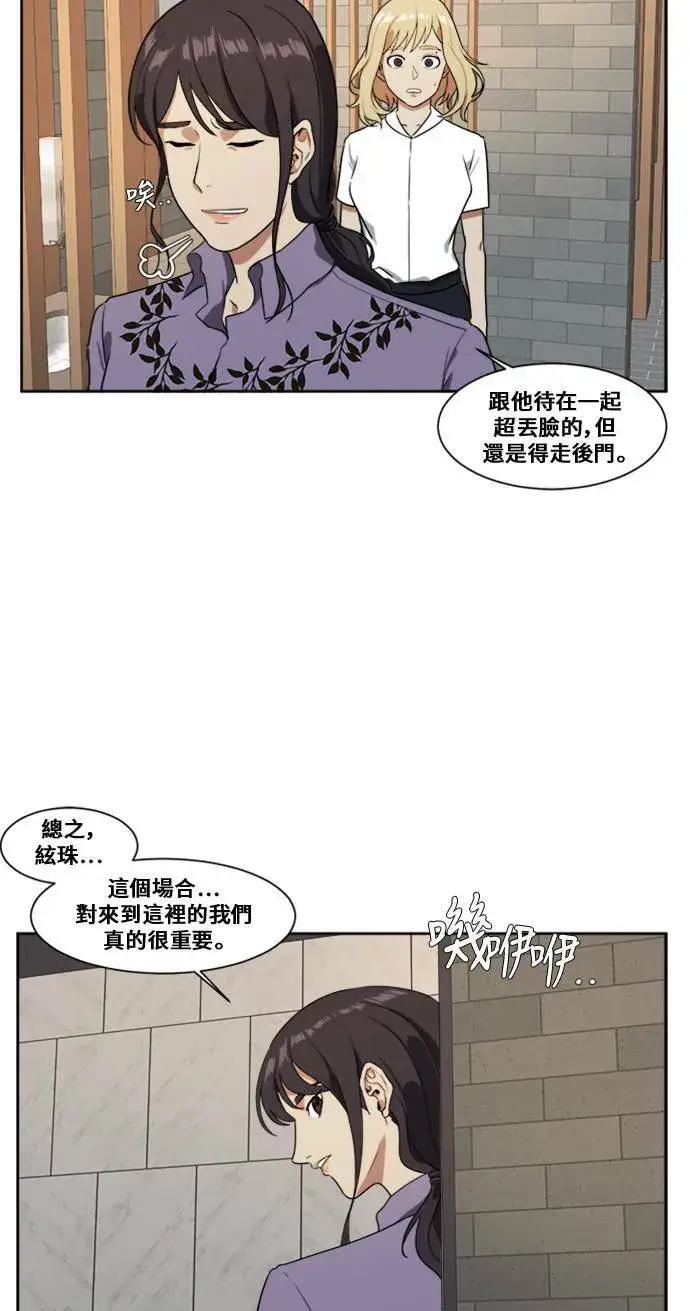 漫画《盗脸人生》郑弦珠 6第11张图
