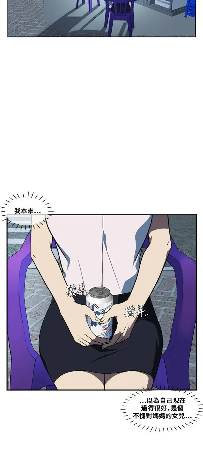 漫画《盗脸人生》郑弦珠 6第15张图
