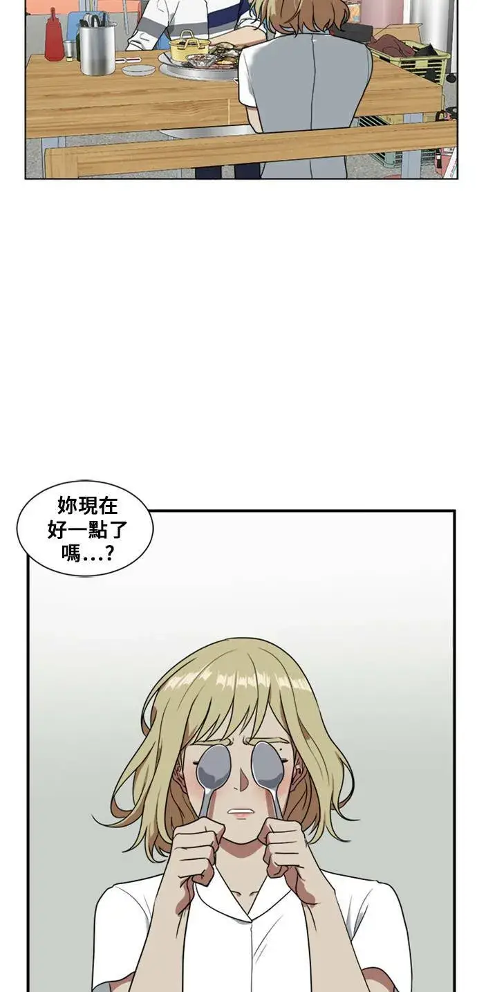 漫画《盗脸人生》郑弦珠 6第23张图