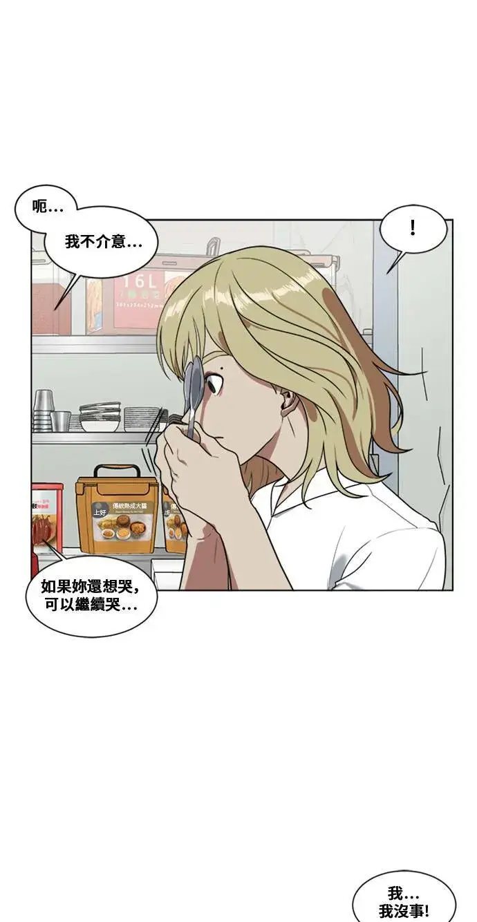 漫画《盗脸人生》郑弦珠 6第25张图