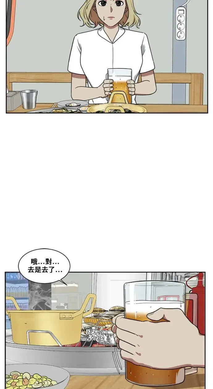 漫画《盗脸人生》郑弦珠 6第29张图