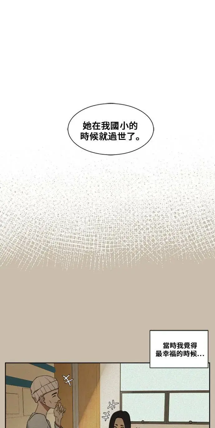 漫画《盗脸人生》郑弦珠 6第32张图