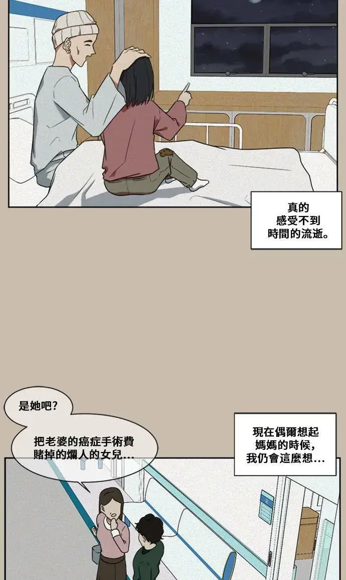 漫画《盗脸人生》郑弦珠 6第35张图