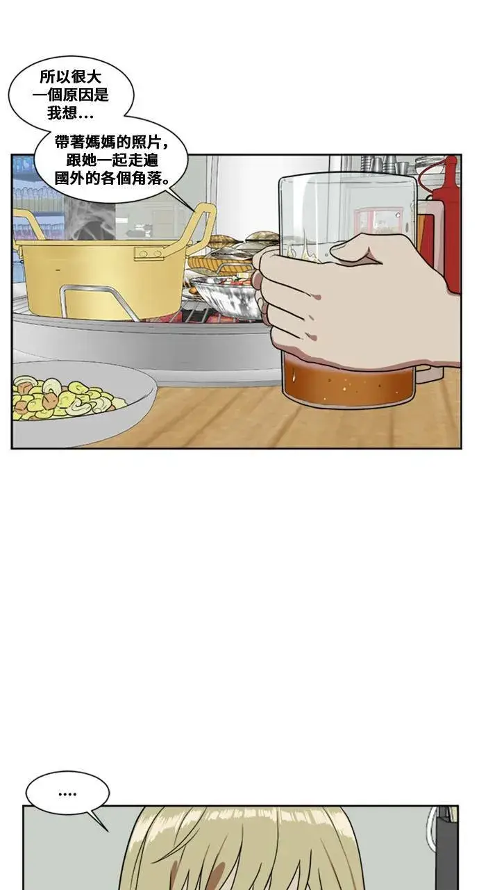 漫画《盗脸人生》郑弦珠 6第41张图
