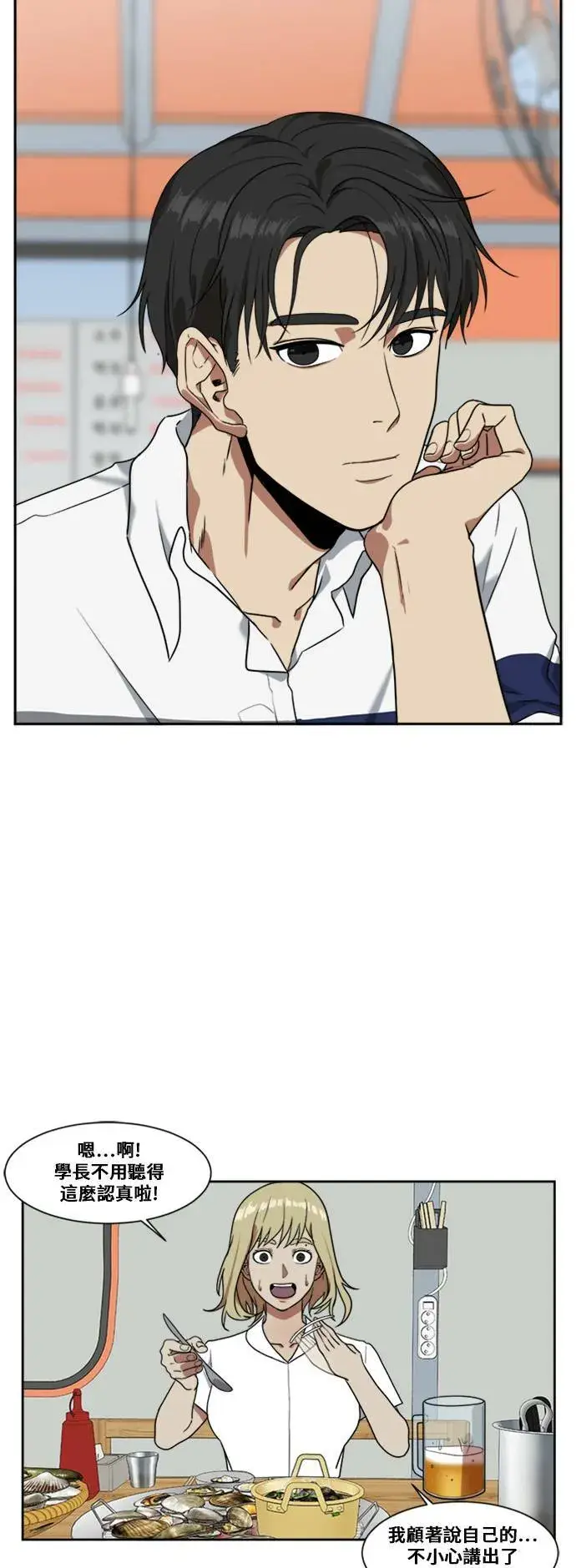 漫画《盗脸人生》郑弦珠 6第44张图