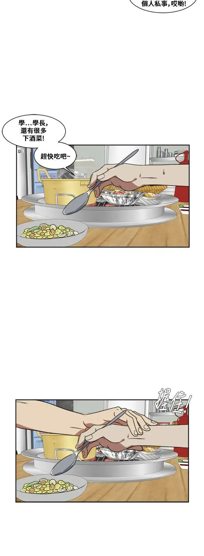 漫画《盗脸人生》郑弦珠 6第45张图