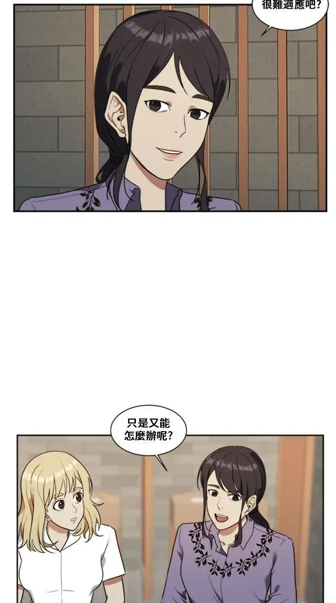 漫画《盗脸人生》郑弦珠 6第5张图