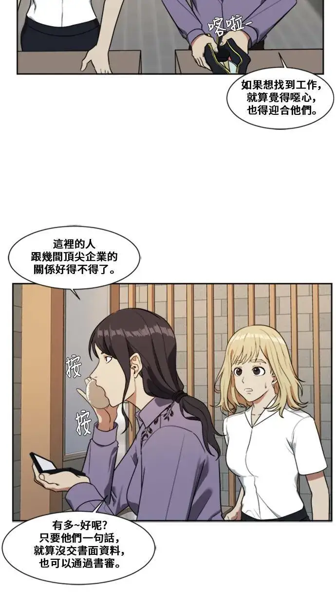 漫画《盗脸人生》郑弦珠 6第6张图