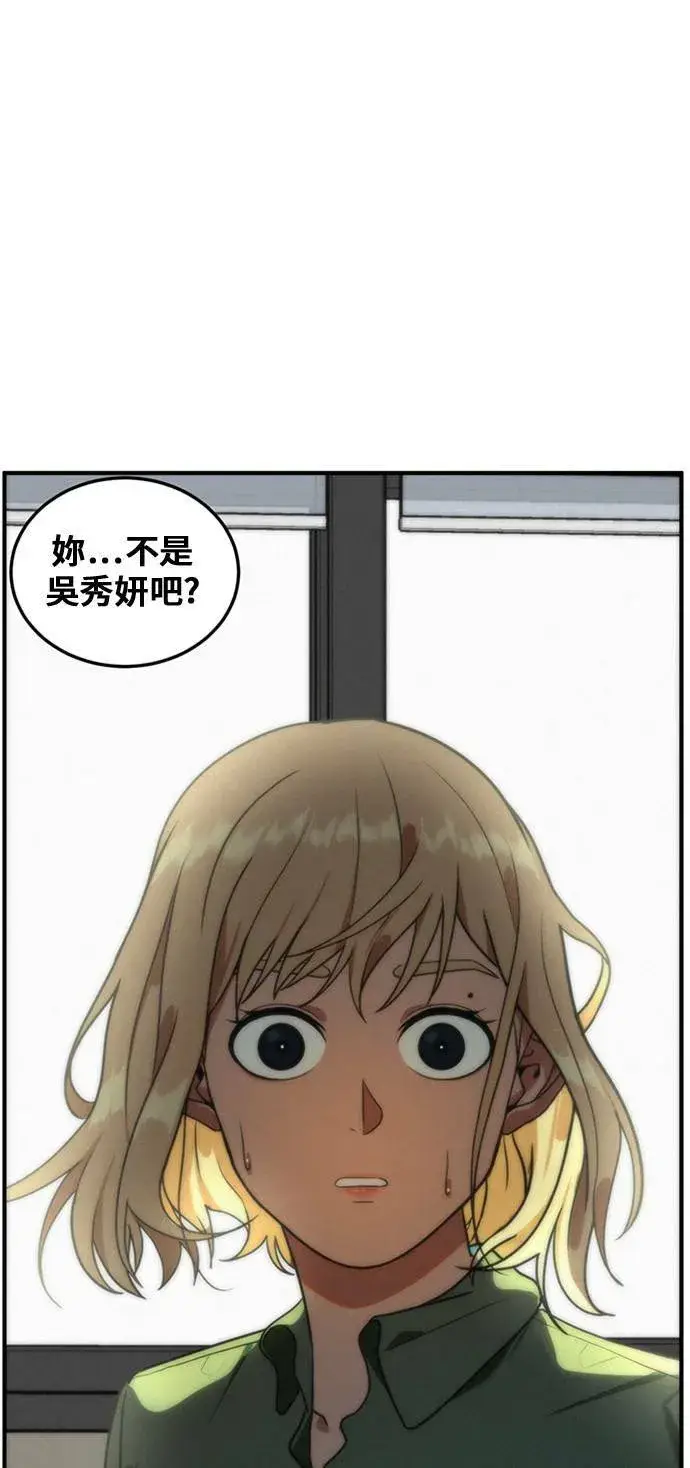 漫画《盗脸人生》郑弦珠 6第78张图
