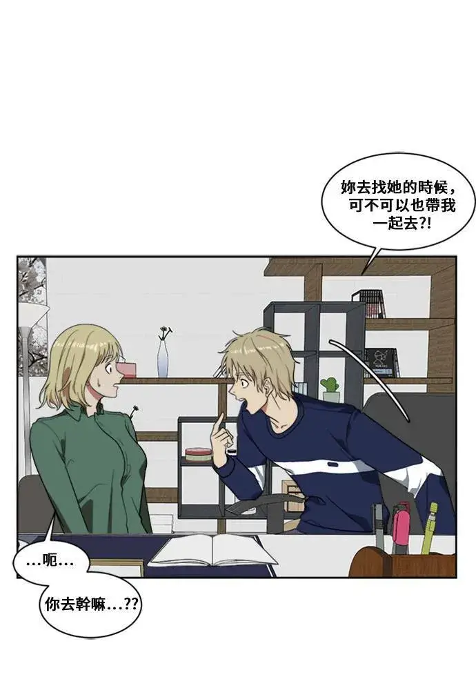 漫画《盗脸人生》郑弦珠 7第27张图