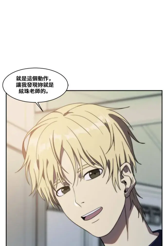 漫画《盗脸人生》郑弦珠 7第39张图