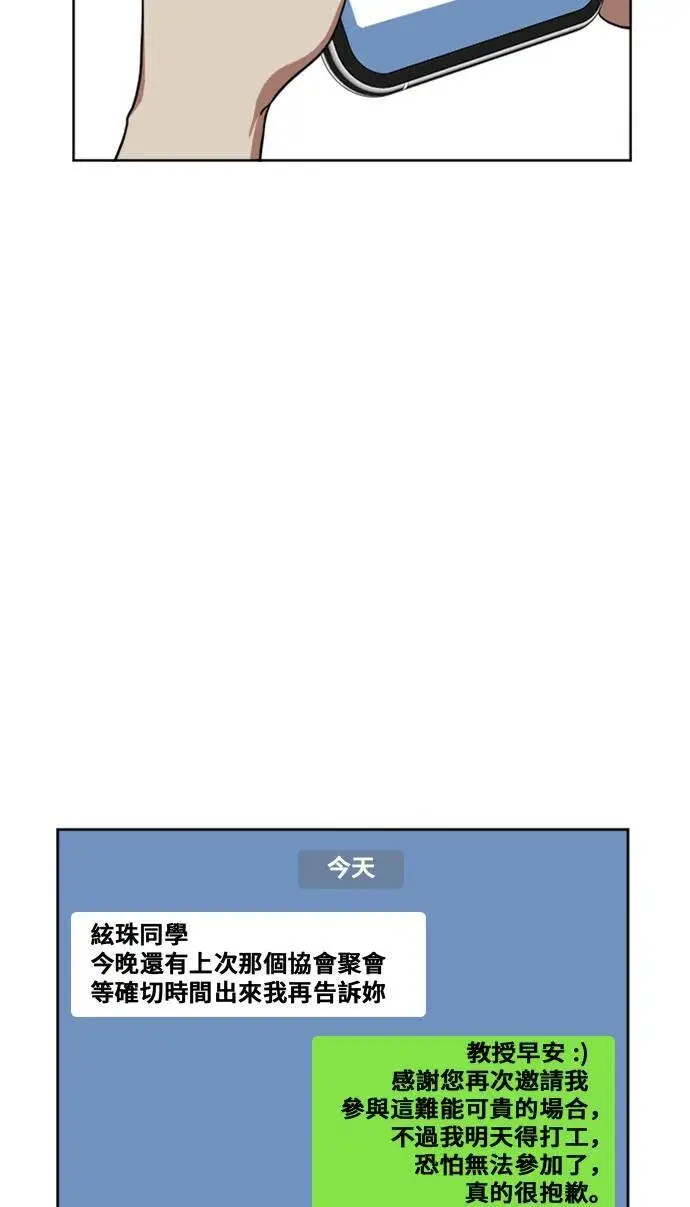 漫画《盗脸人生》郑弦珠 7第48张图