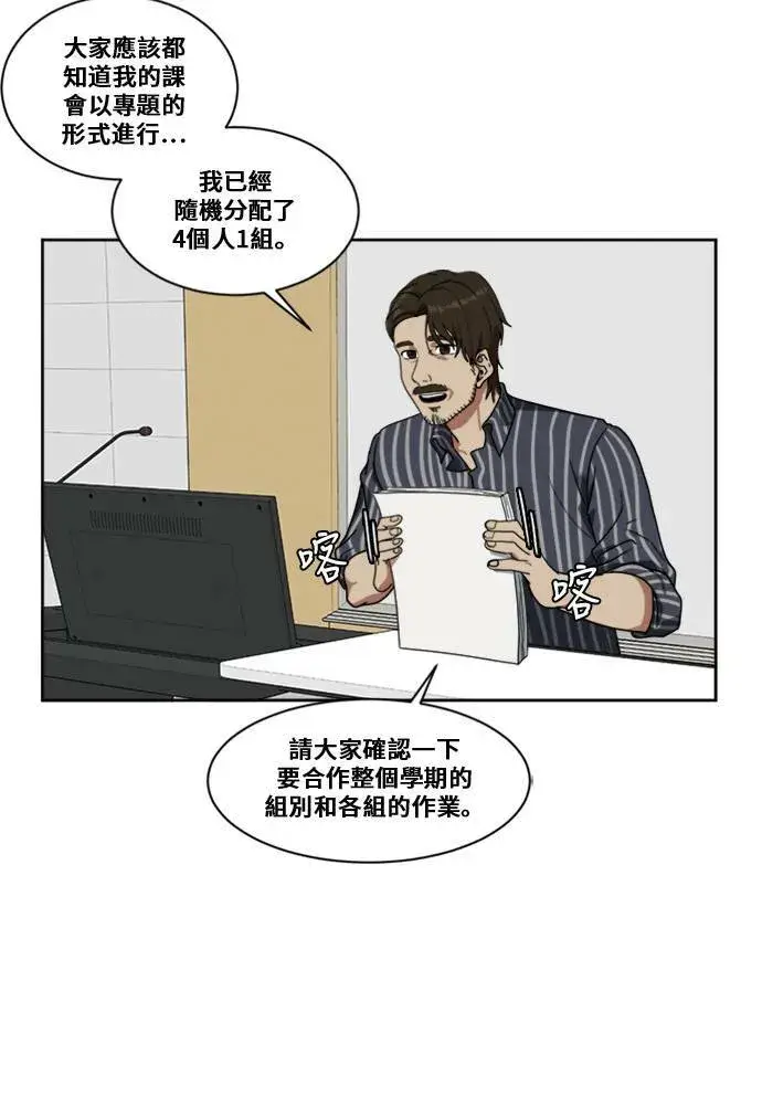 漫画《盗脸人生》郑弦珠 7第56张图